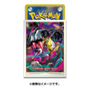 Giratina Sleeves (64ct)