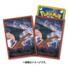 Flight Charizard Sleeves (64ct)