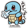 Pokémon - Squirtle Small Sticker (B-SIDE LABEL)