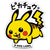 Pokémon - Pikachu Small Sticker (B-SIDE LABEL)