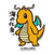 Pokémon - Dragonite Small Sticker (B-SIDE LABEL)