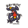 Pokémon - Garchomp Small Sticker (B-SIDE LABEL)