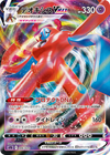 Pokemon Card Game Sword And Shield VSTAR And VMAX High-Class Deck: Deoxys