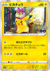 Pokemon Go S10b Special Set Japanese