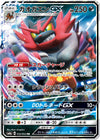 Incineroar GX (Japanese) - Dark Order (032/052)