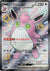 Wigglytuff ex (Japanese) - Shiny Treasure ex (336/190)