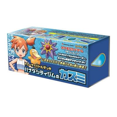 Pokemon Trainer Battle Deck Box Hanada City Gym Misty Kasumi Japanese (Sealed)