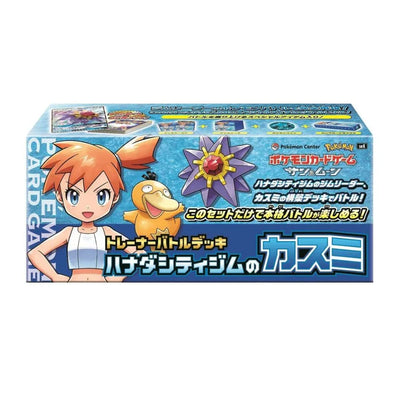 Pokemon Trainer Battle Deck Box Hanada City Gym Misty Kasumi Japanese (Sealed)