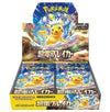 Pokémon Super Electric Breaker sv8 - Japanese Booster Box